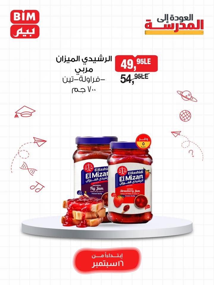 bim offers from 15sep to 3sep 2025 عروض بيم من 15 سبتمبر حتى 3 سبتمبر 2025 صفحة رقم 35